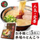 一蘭日本原裝進口5人份/645g豚骨網(wǎng)紅博多拉面細面速食方便面直面 5人份645g*（1盒）