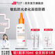 珀芙研舒緩修護防曬乳 PA+++ 50ml 預(yù)防曬傷曬黑光老化 舒緩特護防曬乳SPF50+ 50ml