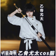 益寶王國(guó)乙骨憂太衣服 周邊cos服咒術(shù)回戰(zhàn)cosplay純愛(ài)戰(zhàn)士乙骨憂太服 乙骨猶太C服全套 (上衣+褲+腰帶+戒指） XL