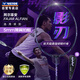 威克多（VICTOR）勝利羽毛球拍明星同款全碳素速度型神速影刃ARS-FANTOME/J/4U空拍