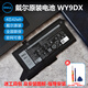 戴爾 DELL 筆記本電池 原裝 Latitude 5420 5520 Precision 3560內(nèi)置電池 電腦電池 3芯 42wh (WY9DX)