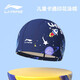 李寧（LI-NING）兒童泳帽男女童柔軟舒適可愛游泳帽卡通印花布帽6161航海藍(lán)