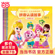 奇妙萌可公主品格培養拼音認讀故事（套裝共6冊）