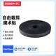 也仁數(shù)據(jù)線收納 桌面電源線束視頻線網(wǎng)線捆綁自粘式魔術(shù)貼固定理線 50米 YR-LXD50
