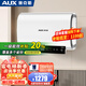 奧克斯（AUX）電熱水器 變頻纖薄扁桶 雙膽速熱 出水斷電 50升 60升 80升l一級能效 以舊換新政府國家補貼 60L 3000W 一級能效 出水斷電 8+功能 全國聯(lián)保