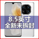 JiMi8.5英寸大屏幕全面屏512G全網通5G雙卡智能手機超長待機暢玩游戲 白色【正品全新未拆封】 512G【送保護殼+鋼化膜】