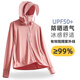 西域駱駝（VANCAMEL）潮牌時(shí)尚防曬衣女輕薄透氣冰絲外套2025春夏季風(fēng)衣沙灘露營(yíng)服男新 KY9108S晚霞粉-女 L