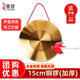 音域（RANGE）銅鑼開(kāi)道鑼三句半道具樂(lè )器大鑼防洪預警鑼喜慶鑼鼓樂(lè )器樂(lè )器15CM