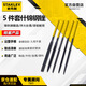 史丹利（STANLEY）5件套家用什錦鋼銼3x140mm搓刀套裝木工銼金屬打磨工具22-421-23