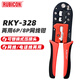 RUBICON日本羅賓漢網(wǎng)線鉗網(wǎng)絡(luò)鉗水晶鉗子多功能家用壓線鉗RKY-328 1把