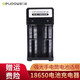德力普（Delipow）18650鋰電池大容量3.7v/4.2v充電電池強光手電筒戶外頭燈照明設備 雙槽充電器