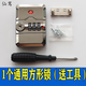 仙鸞行李箱密碼鎖維修更換拉桿箱鎖維修旅行箱密碼鎖皮箱通用鎖扣 *一個(gè)通用方形鎖【配工具】