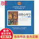 消費心理學(xué)：無所不在的時尚（第2版）（心理學(xué)譯叢）
