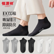 恒源祥【6雙7A抗菌防臭】襪男士襪子男純棉夏季船襪男短筒襪男士短襪