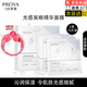珀萊雅面膜美白補(bǔ)水淡斑提亮膚色女護(hù)膚品煙酰胺精華面膜化妝品 店長(zhǎng)推薦-美白淡斑面膜3盒*15片