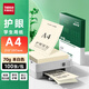 天章 （TANGO）本色護(hù)眼A4打印紙70g 學(xué)生考試考研考公復(fù)習(xí)低白草稿紙 本白護(hù)眼紙素描繪畫(huà)琴譜多功能紙100張/盒 