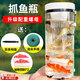 MPPMCK抓魚(yú)神器捕魚(yú)小溪捉魚(yú)撈魚(yú)倒須抓魚(yú)瓶全套兒童戶(hù)外塑料抓小魚(yú)工具 升級(jí)款配重螺母-大號(hào)【四件套】 【配約12米繩子+2包餌料+地插】