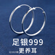 胖東來品質(zhì)999足銀耳圈女純銀大圓圈耳環(huán)2025新款感圈圈耳飾素圈 光面耳圈外直徑3cm小巧足銀999簡(jiǎn)約禮盒