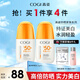 高姿（COGI）防曬噴霧防曬霜乳美白防水防汗戶外面部全身通用戶外防紫外線 新款精華防曬乳50g*2