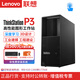 聯(lián)想 LENOVO【ThinkStation P3】渲染建模推理深度學(xué)習(xí)主機(jī)Deepseek服務(wù)器本地部署圖形工作站 【P3】i9-14900K丨64G內(nèi)存丨2T固態(tài) RTX 4090 48G顯卡