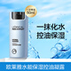歐萊雅（LOREAL）男士護膚品乳液面霜水能保濕滋潤乳平衡露補水擦臉油潤膚乳擦臉霜 水能保濕控油凝露 50ml