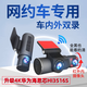 零鏡網(wǎng)約車專用4K行車記錄儀超清車內監(jiān)控滴滴順風車出租車USB免走線 【車前+車內雙鏡頭】手機APP-128G