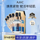 AHC面膜韓國黃金面膜貼補水保濕緊致修護年輕肌SPA蒸汽熱敷深層滋潤 愛和純臻致奢潤面膜黃金款