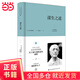 克里希.那穆提系列—謀生之道（精裝）