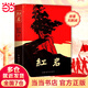 【當(dāng)當(dāng) 正版包郵】紅巖 紅星照耀中國(guó) 八年級(jí)上冊(cè)閱讀名著正版原著羅廣斌楊益言著愛國(guó)主義紅色經(jīng)典書籍初中生課外書中國(guó)青年出版社 紅巖【完整版八年級(jí)上】