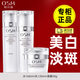 歐詩(shī)漫（OSM）美白淡斑護膚品套裝女士珍珠白水乳禮盒補水保濕化妝品全套旗艦款 3件套：水+乳+霜