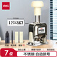 得力 RC 7位辦公財務自動號碼機/打碼機 蓋印清晰 財務用品 白色一臺7507