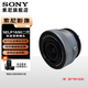 索尼（SONY）APS-C 半畫(huà)幅 標準變焦鏡頭 E口變焦鏡頭 風(fēng)光 人像 旅游 抓拍 家用 E16-50二代 銀色【拆機鏡頭】 贈國產(chǎn)后蓋 標配