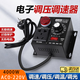 山頭林村220V可控硅電子調壓調速器電機風扇風機電鉆變速調速器調溫調光器 4000W電子調速器【帶電壓顯示】 【調溫/調光/調速/調壓】