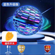 HKGX智能感應(yīng)飛行球回旋飛球懸浮魔術(shù)ufo飛碟黑科技6男女孩兒童玩具 魔法球【藍(lán)色】高續(xù)航充電款+回 官方標(biāo)配【摔壞換新】