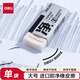 得力(deli)即凈橡皮擦 進(jìn)口材質(zhì)美術(shù)素描考試橡皮 中高考文具學(xué)生文具 超大號(hào) 單塊裝