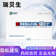 瑞貝生女性抗毒潔陰hpv復(fù)合劑5套 婦科私處清潔護(hù)理HPV凝膠 【微瑕刮碼/介意勿拍】1盒