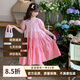 漢唐貝貝女童連衣裙夏裝2025新款兒童裝洋氣時(shí)髦公主裙女孩夏季中大童裙子 漸變粉 120 (建議105-115cm 4-5.2周歲)