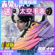 李寧征榮赤兔8pro秋冬季兒童運(yùn)動(dòng)鞋學(xué)生跑鞋碳板飛電5c青少年競速跑步鞋 武將限定 紫微星 38