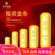 萃華足金9999投資金條財(cái)富投資節(jié)日送禮收藏儲(chǔ)值投資理財(cái) 金條10g【帶證書精品禮盒】