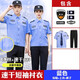 雙面刃夏季冰絲速干保安服短袖襯衣新款保安工作服夏裝套裝物業(yè)安保制服 速干藍色短袖+西褲+標貼 XL (175) 冰絲速干