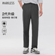 MARKLESS【安心品質(zhì)】休閑褲男夏款抗皺商務(wù)直筒褲0820 灰色-二代 31