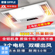 歐普（OPPLE）集成吊頂風(fēng)暖浴霸30*60五合一照明排氣扇一體衛(wèi)生間暖風(fēng)機(jī) 全鋁三核-高配款觸摸開關(guān)