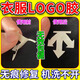 AOGO衣服logo專(zhuān)用膠水粘布料織物膠貼印花開(kāi)脫膠粘合強力修補防水軟性 【單支裝】
