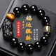 七可黑曜石手串男貔貅手鏈虎眼石招財轉(zhuǎn)運教師節(jié)禮物送老師男友老公