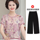 俞兆林（YUZHAOLIN）媽媽夏裝短袖T恤2025新款中老年女薄款圓領(lǐng)冰絲小衫洋氣上衣套裝 粉紫+黑色闊腿褲 5XL 【建議140-160斤】
