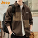 吉普（JEEP）美國(guó)正品高端純棉牛仔襯衫男士拼色高級(jí)感襯衣痞帥工裝外套上衣潮 摩卡棕色 【官方正品】 XL 推薦140-160斤