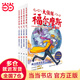 當(dāng)當(dāng)正版童書 大偵探福爾摩斯全套1-62冊小學(xué)生版（合輯）7-14歲兒童文學(xué)少兒偵探懸疑推理故事書福爾摩斯探案故事 漫畫版 大偵探福爾摩斯小學(xué)生版 大偵探福爾摩斯第4輯（17-20冊）