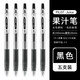 PILOTJuice彩色中性筆LJU-10EF按動(dòng)水性筆果汁筆手帳學(xué)生用套裝 黑色5支