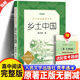 【官方正版】鄉(xiāng)土中國(guó)費(fèi)孝通人民文學(xué)出版社原著無(wú)刪減高一年級(jí)上冊(cè)課外書閱讀書籍中國(guó)鄉(xiāng)土社會(huì)傳統(tǒng)文化必讀鄉(xiāng)土中國(guó)高中新華書店 人民文學(xué)出版社【鄉(xiāng)土中國(guó)】