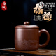 洛湘宜興紫砂杯純手工原礦底槽清辦公杯男士禮品大容量帶蓋單人泡茶杯 福祿杯-原礦底槽清 600ml